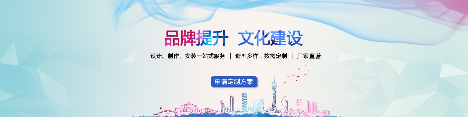 广告公司网站banner设计