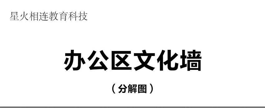 厦门形象墙_企业文化墙_logo背景墙设计制作