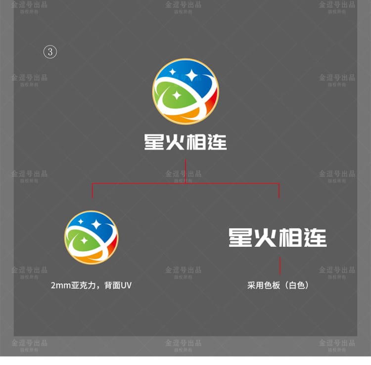 厦门形象墙_企业文化墙_logo背景墙设计制作